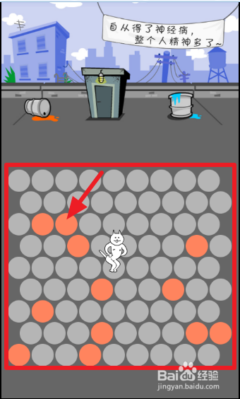 微信围住神经猫最少步数攻略 只需要三步方法