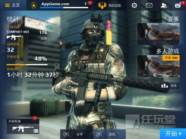 现代战争5Android、ios双平台发布 45元无内购