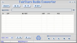 VQF格式音频转换工具