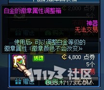 dnf徽章收购箱有哪些用 徽章收购箱如何得?