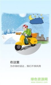 幸福舟曲软件v5.5.2 Android版