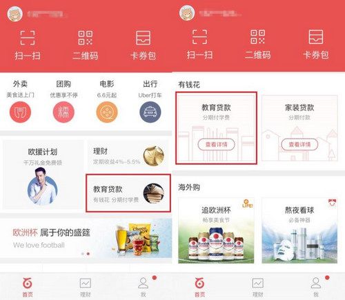 百度有钱花如何借现金 百度有钱花借现金详细步骤操作