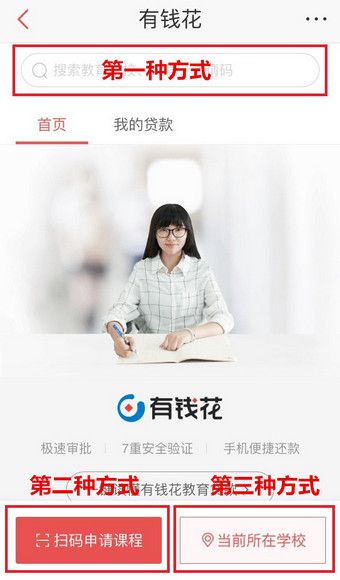 百度有钱花如何借现金 百度有钱花借现金详细步骤操作