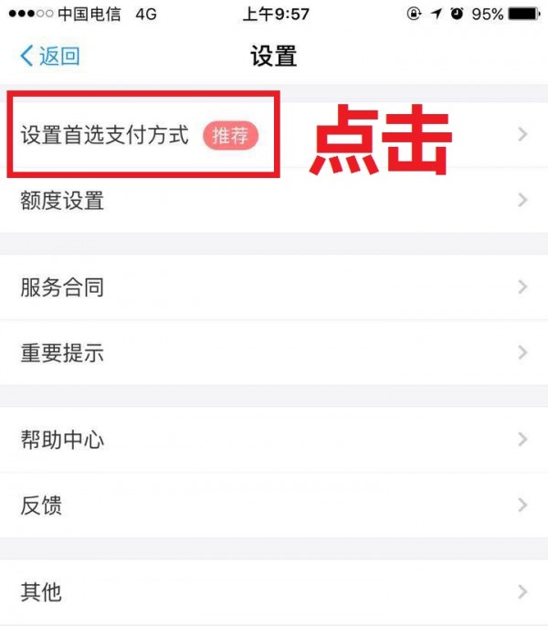 美团如何使用支付宝付款 美团如何使用花呗付款