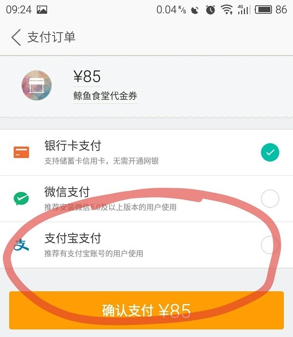 美团如何使用支付宝付款 美团如何使用花呗付款