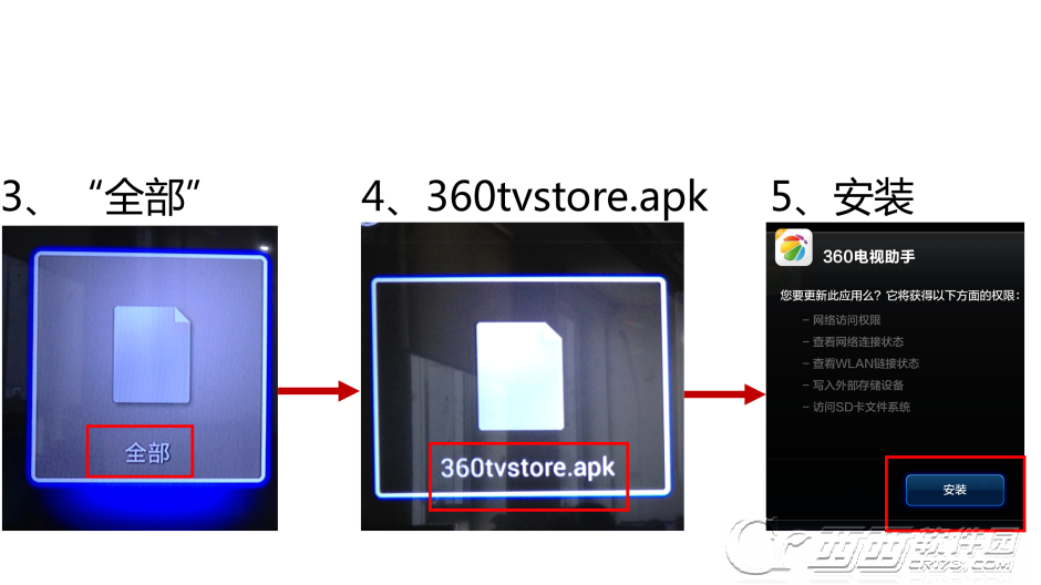 360电视助手是什么、360电视助手如何使用?