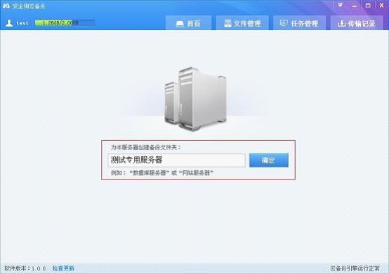 安全狗云备份如何使用?网站文件及数据库备份还原课程