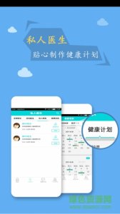 慢医堂用户版v2.1.5 Android版