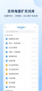 欧路词典苹果版v11.5.4 ios版