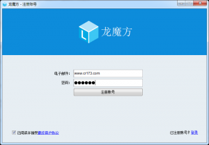 龙魔方(数据备份同步工具)