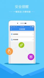 新郑市安全教育平台管理软件v1.2.0 免费版