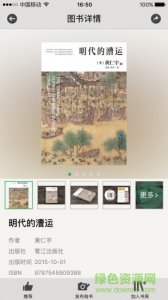 飞芒书房v1.3.1 Android版