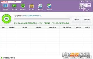 慧达快递单号生成器