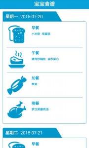 幼乐宝v2.9.2 Android版