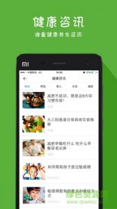 医小蜜医护端v1.0 Android版