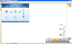 电力企业物资管理系统