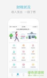 财税网企业版电脑版v2.0.176729 官方最新版