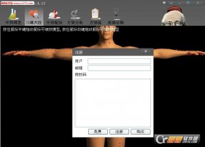 华佗中医大师最新免费版