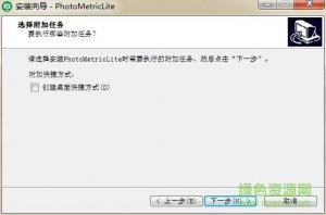 photometric软件v2.3.0 免费版