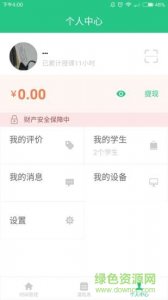 音乐客教师版appv1.0 官方网站Android版