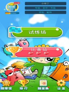 葵花籽词语总动员电脑版v3.2.5 pc最新版