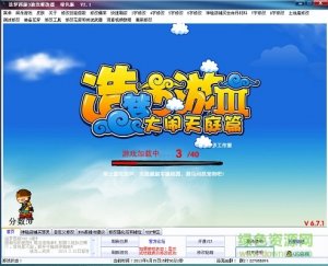 造梦西游3迪龙修改器最新版v2.9 绿色免费