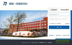 都昌一中is平台登录口v2017 网页版