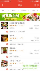 爱玩(免费旅游)v1.0 Android版