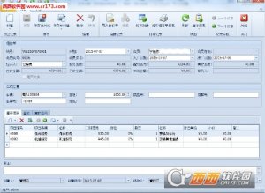 立远汽车维修配件管理软件