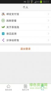 原茶企业版(原茶泡泡)v0.1.3 Android版