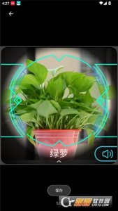 子腾识.物手表版APP最新版手机版2025