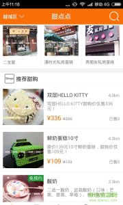 甜点点(下午茶甜品)v1.0.0 Android版