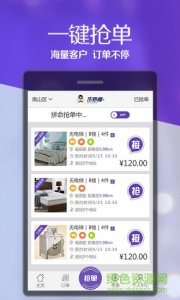 乐师傅家居师傅版v2.0.0 Android版