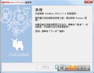 GoGoMail2010