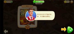 隐藏的酒店官方版(Hidden Hotel) v1.1.108.01