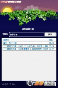 酷狗无损音乐免费下载软件