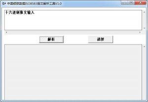 中国银联ISO8583报文解析工具