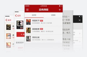 追书神器电脑版