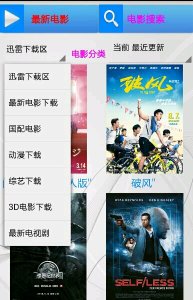 新播放利器apkv3.0 Android版