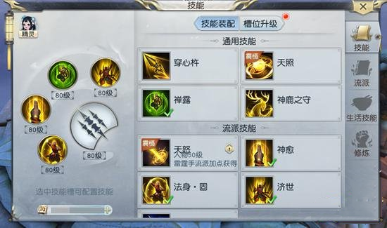 镇魔曲圣修如何 镇魔曲圣修技能分析攻略