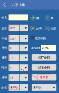 综合排盘app v1.87