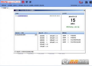 管家婆旗舰进销存+电商管理系统