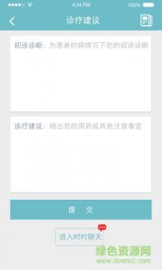 今日无恙大夫版v1.2 Android版