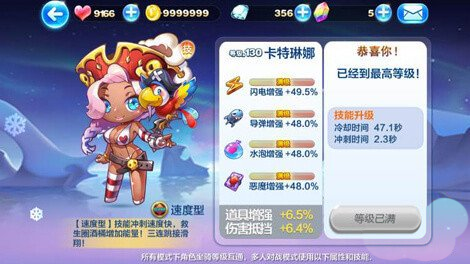 每天酷跑卡特琳娜如何 怎么样获得绝版卡特琳娜