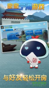 孩子宁海游戏手机版v1705061800 Android版