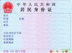 普天二代身份证阅读器驱动v1.2 最新版