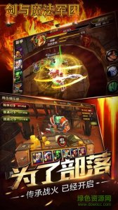 烈焰与红莲v1.0 Android版