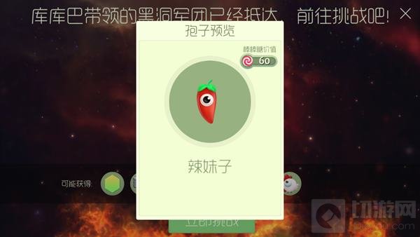 球球大作战猎魔模式脱落什么皮肤 球球大作战猎魔模式打败黑洞军团获得皮肤一览