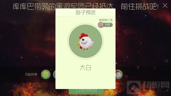 球球大作战猎魔模式脱落什么皮肤 球球大作战猎魔模式打败黑洞军团获得皮肤一览