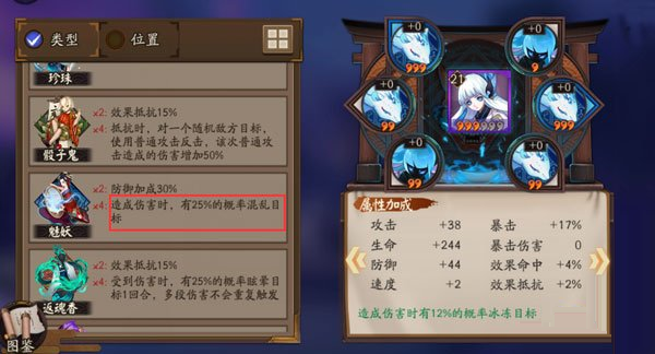 阴阳师独眼小僧新增反伤技能 新版本出的新技能